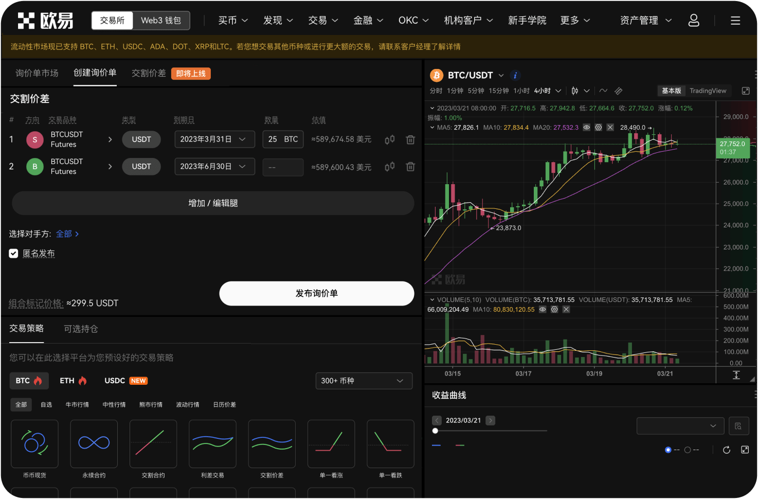 ZB.com能提供OTC大宗交易吗